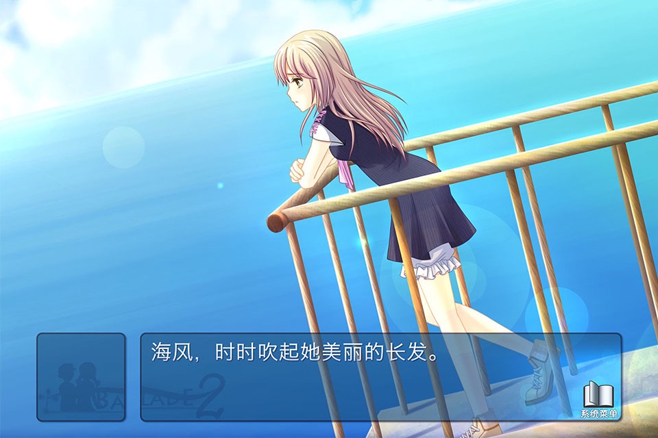 叙事曲2：星空下的诺言 screenshot 2