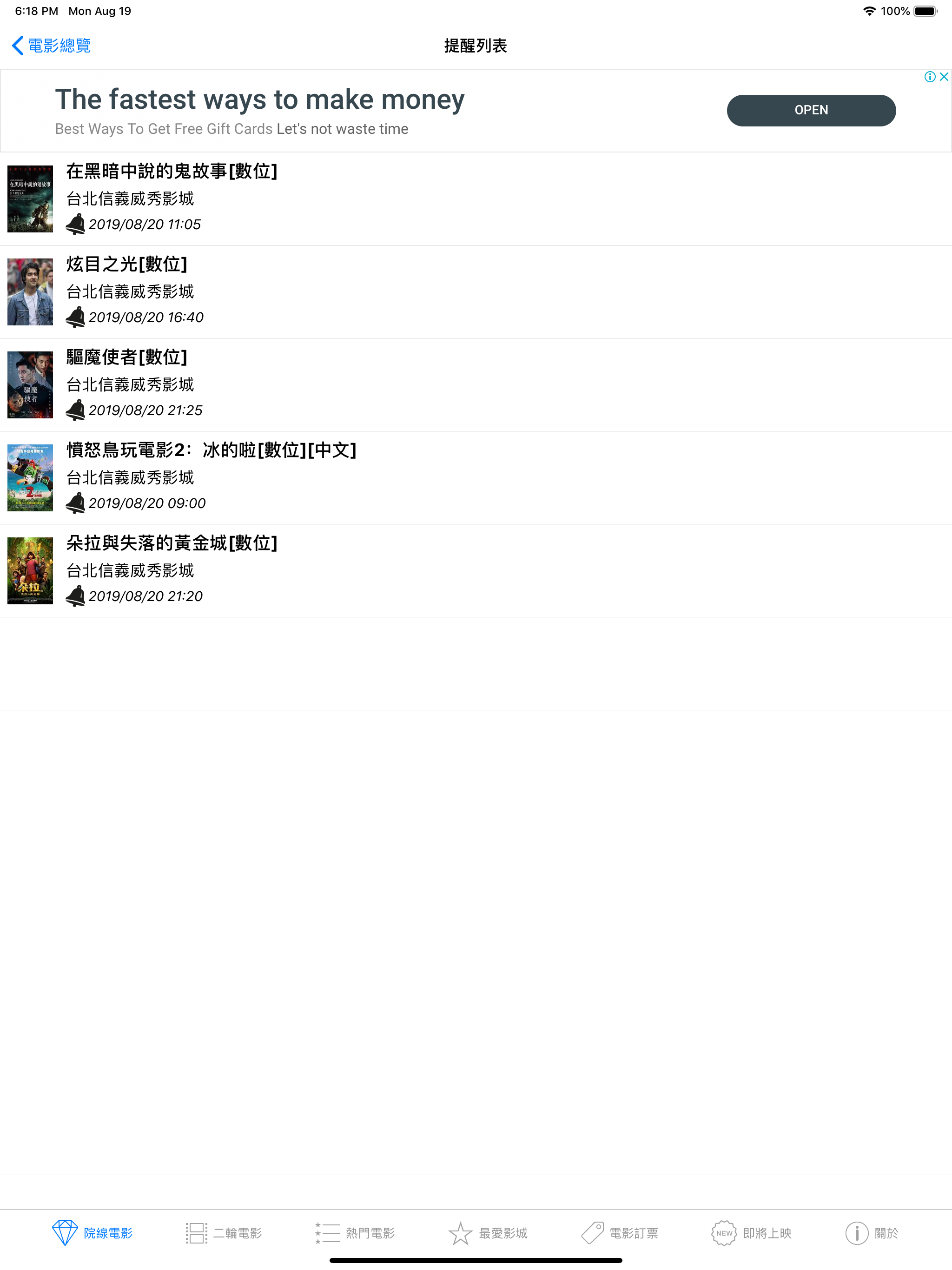 電影資訊 TaiwanMovies