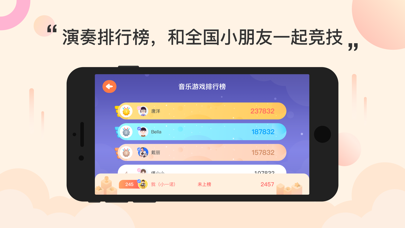 Screenshot #3 pour The ONE 智能钢琴Kid