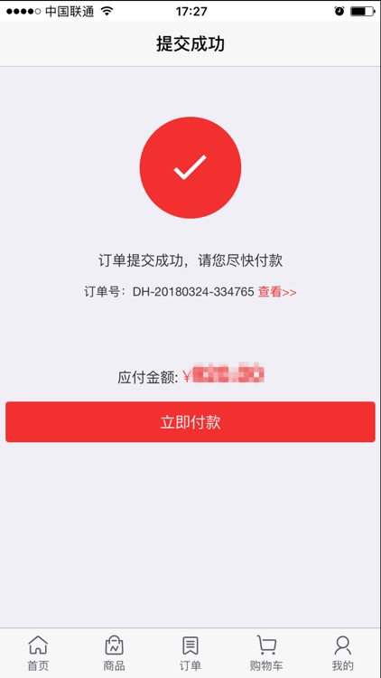 美加美照明 screenshot-4