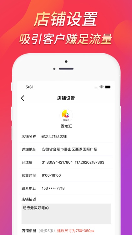 傲隆汇 screenshot-3