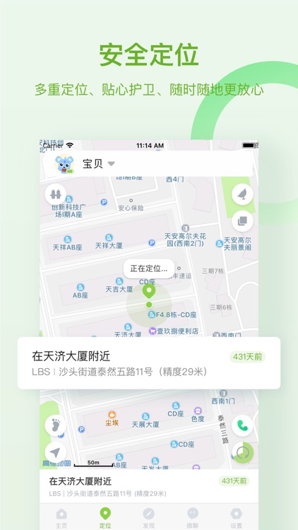 淘和苗儿童手表