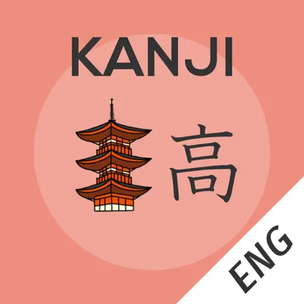 Kanji Memory Hint 2 [English] Cheats