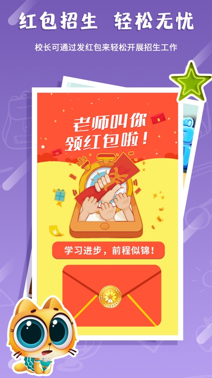 金牌学霸 screenshot-3