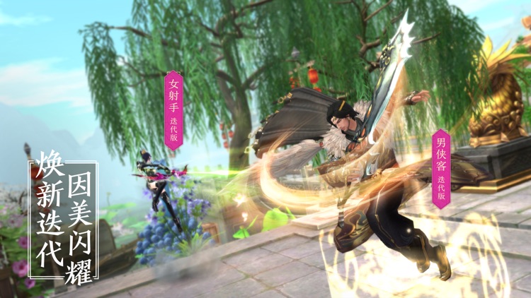 倩女幽魂 screenshot-0