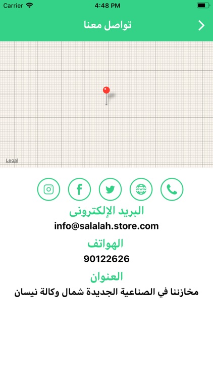 صلاله ستور screenshot-5
