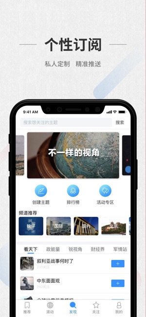 ChinaNews Plus(圖3)-速報App
