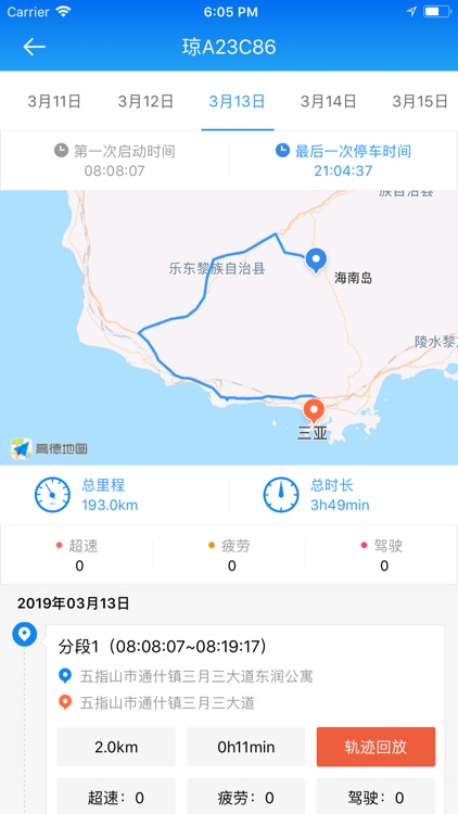 清源亿程卫星定位服务平台 screenshot-4