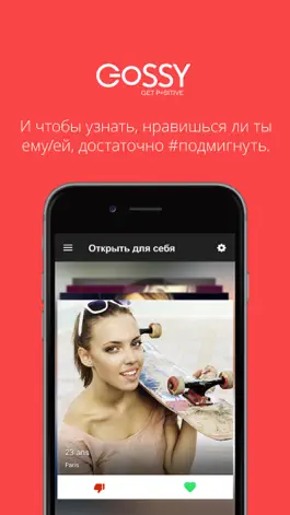 Game screenshot Чаты и знакомства на Gossy apk