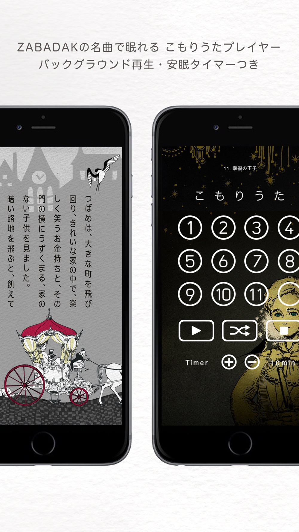 音楽絵本 幸福の王子 ポケット Download App For Iphone Steprimo Com 音楽絵本 幸福の王子 ポケット Download App For Iphone Steprimo Com
