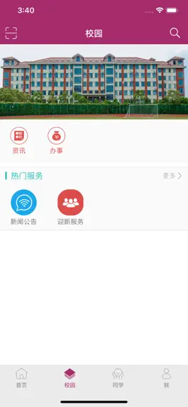 Game screenshot 天华E家 apk