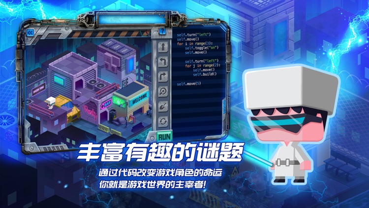 啊哈编程星球：0基础Python和C++入门 screenshot-0