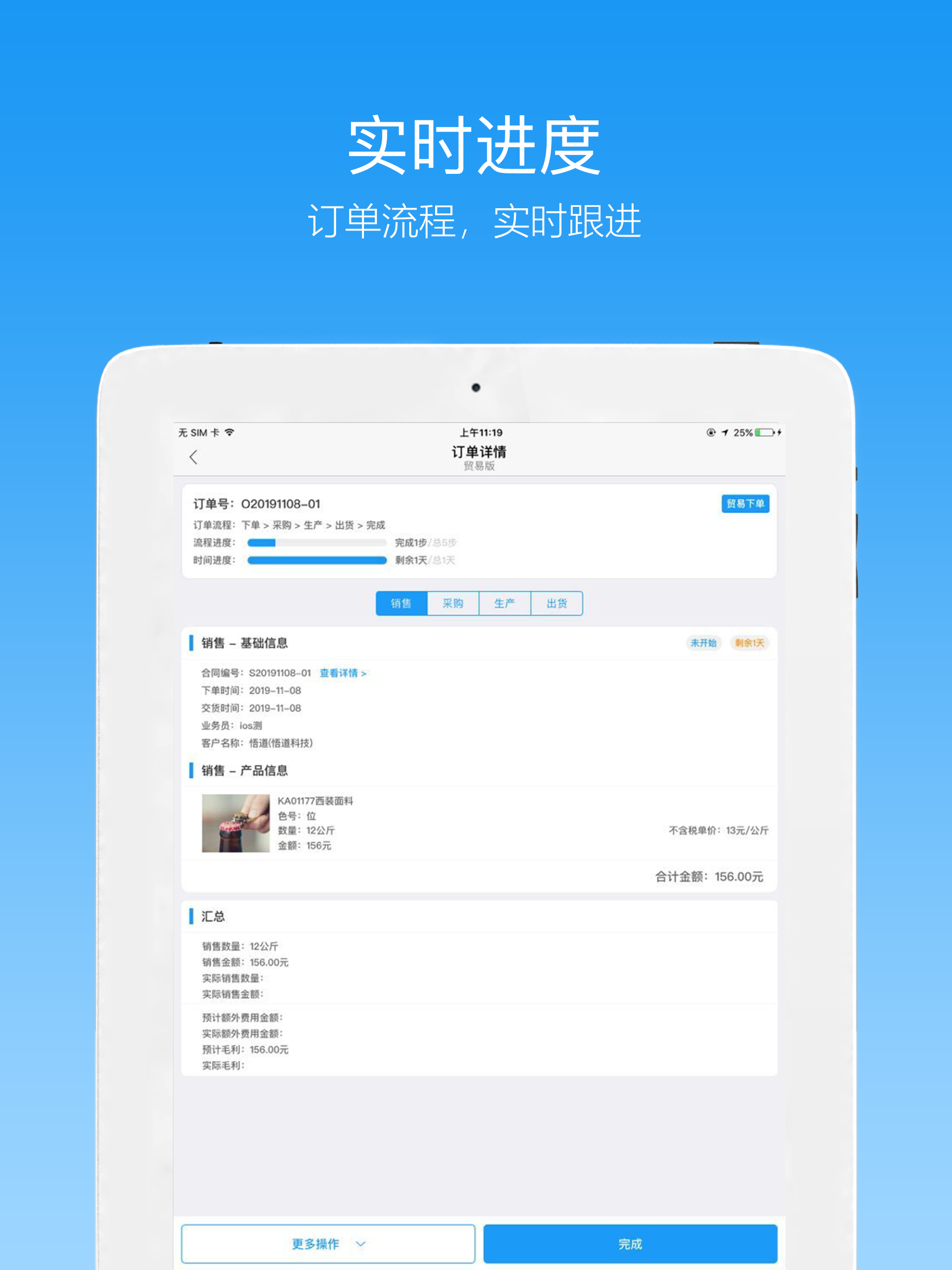 纺织超人管理版