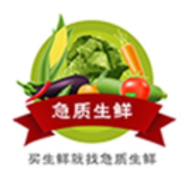 急质生鲜-专业生鲜服务