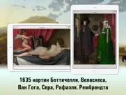 Национальная галерея, Лондон айпад изображения 1