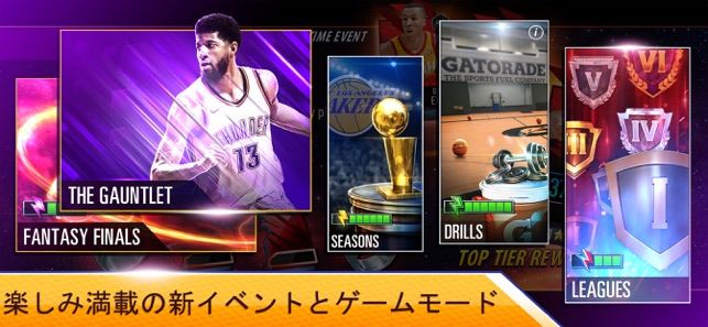 NBA 2K モバイル バスケットボール Screenshot