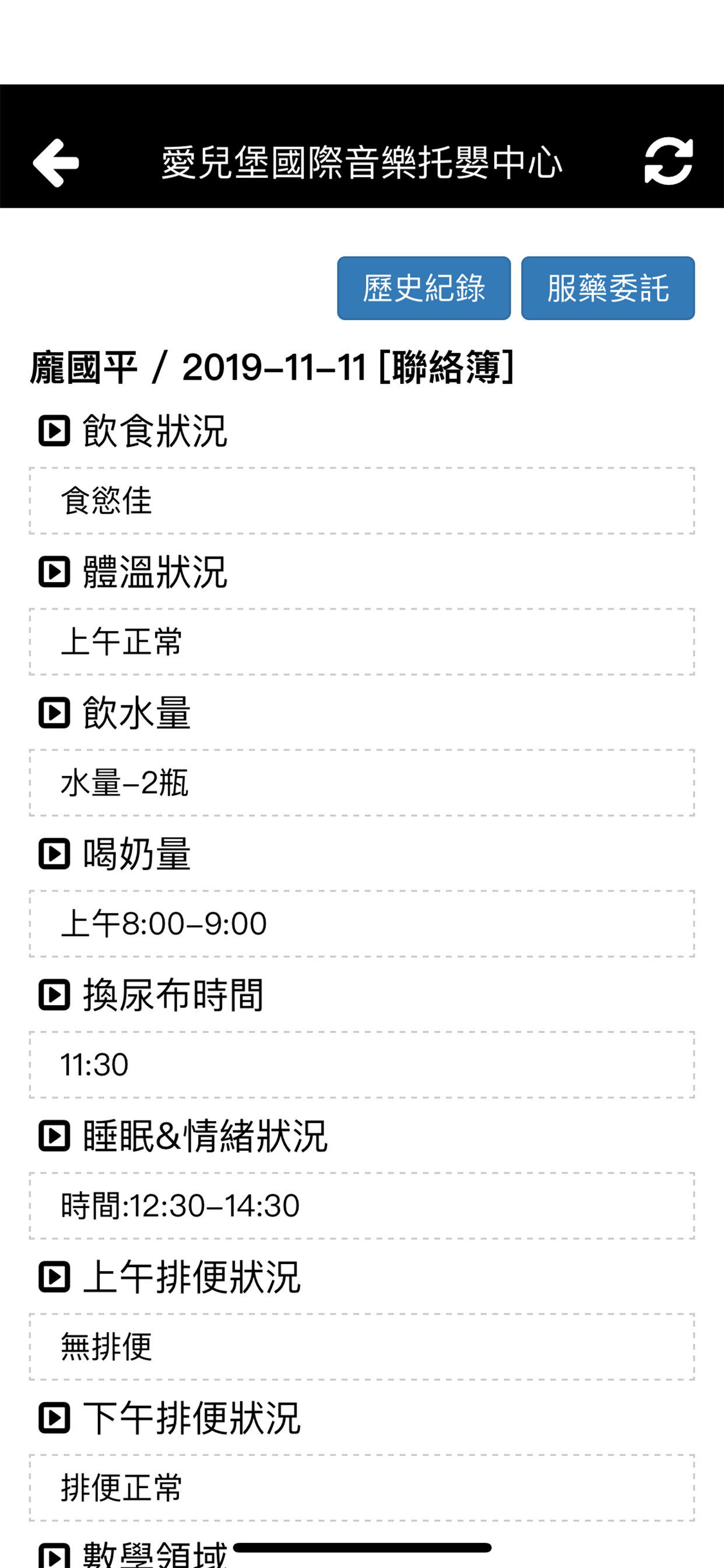 愛兒堡國際音樂托嬰中心