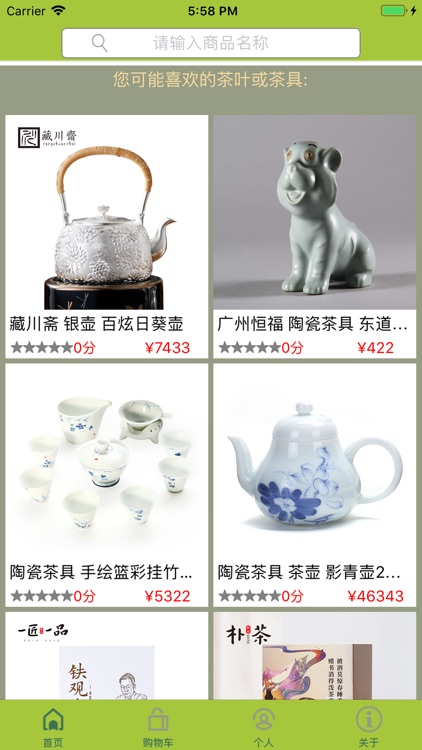 发果坞茶品 screenshot-3