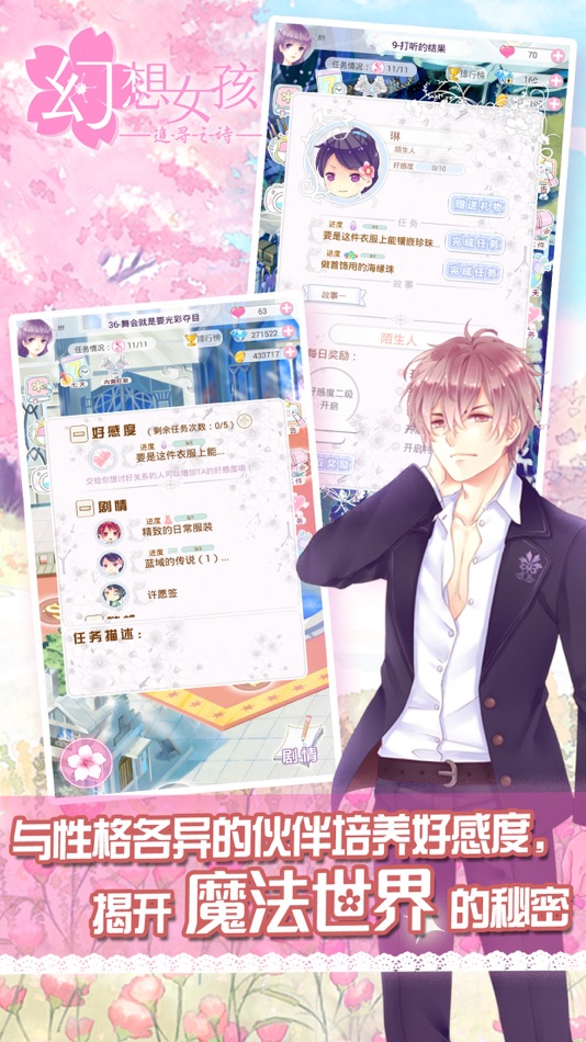 #5. 幻想女孩-追寻之诗 (iOS) Podle: Angel Interactive Limited