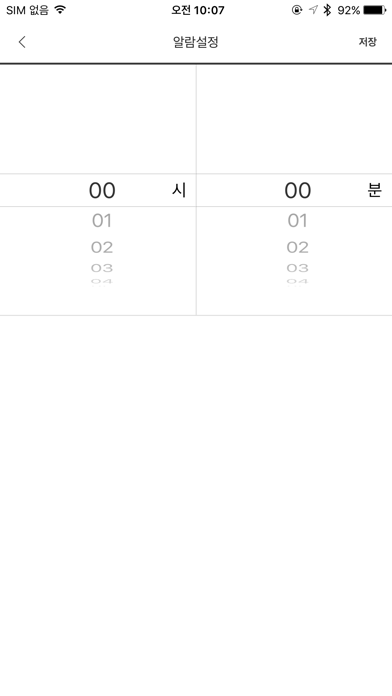 Screenshot #3 pour 해님유축기 (Haenim Breast Pump)