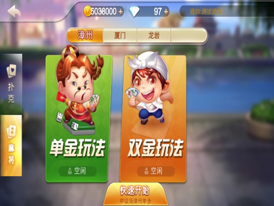 闲游麻将 iPad screenshot