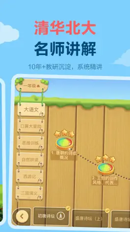 Game screenshot 天天练-乐乐课堂 hack