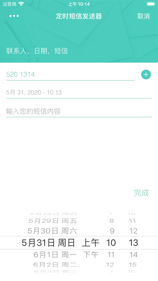 #6. sms scheduler-SMS reminder (iOS) بواسطة: Chen Hefu