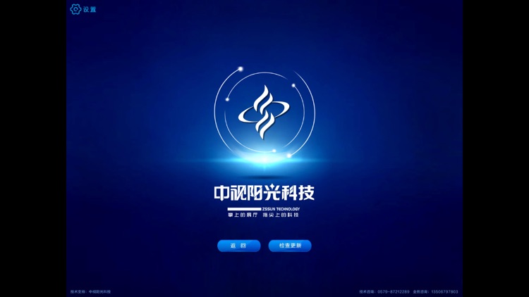 安堡仕 screenshot-4