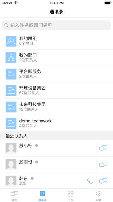 AWS 企业移动门户 screenshot 2