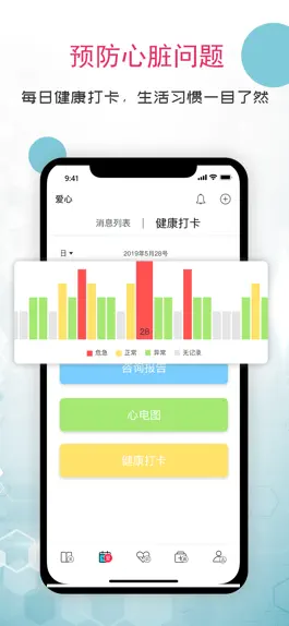 Game screenshot 红桃行 apk