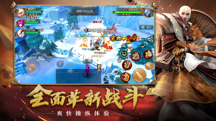 乱世泼猴-3D回合动作手游