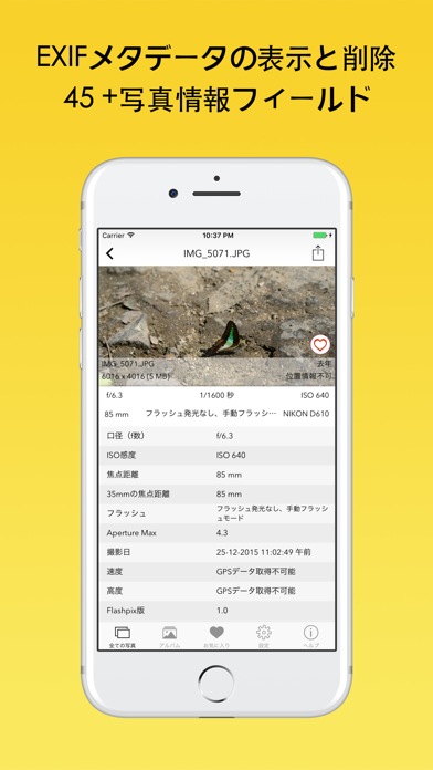 Exif Viewer デモ Fluntro提供 & 写真 のスクリーンショット