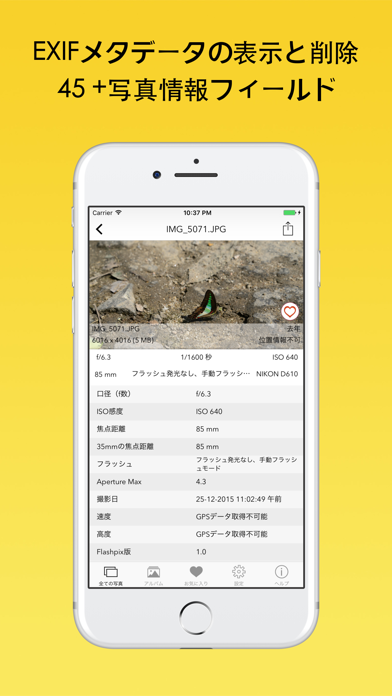 Exif Viewer デモ Fluntro提供 & 写真のおすすめ画像4