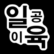 일공이육-의류 도매의 모든것