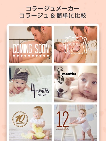 Baby Sticker – 節目を記録するのおすすめ画像4