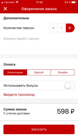 PushPizza screenshot 5