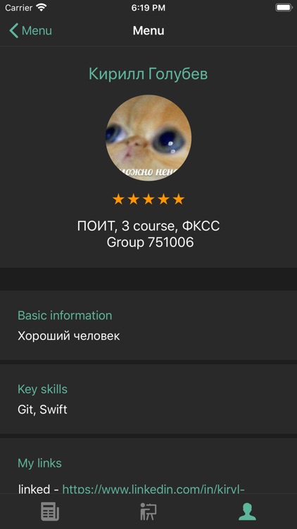 BSUIR Student screenshot-8