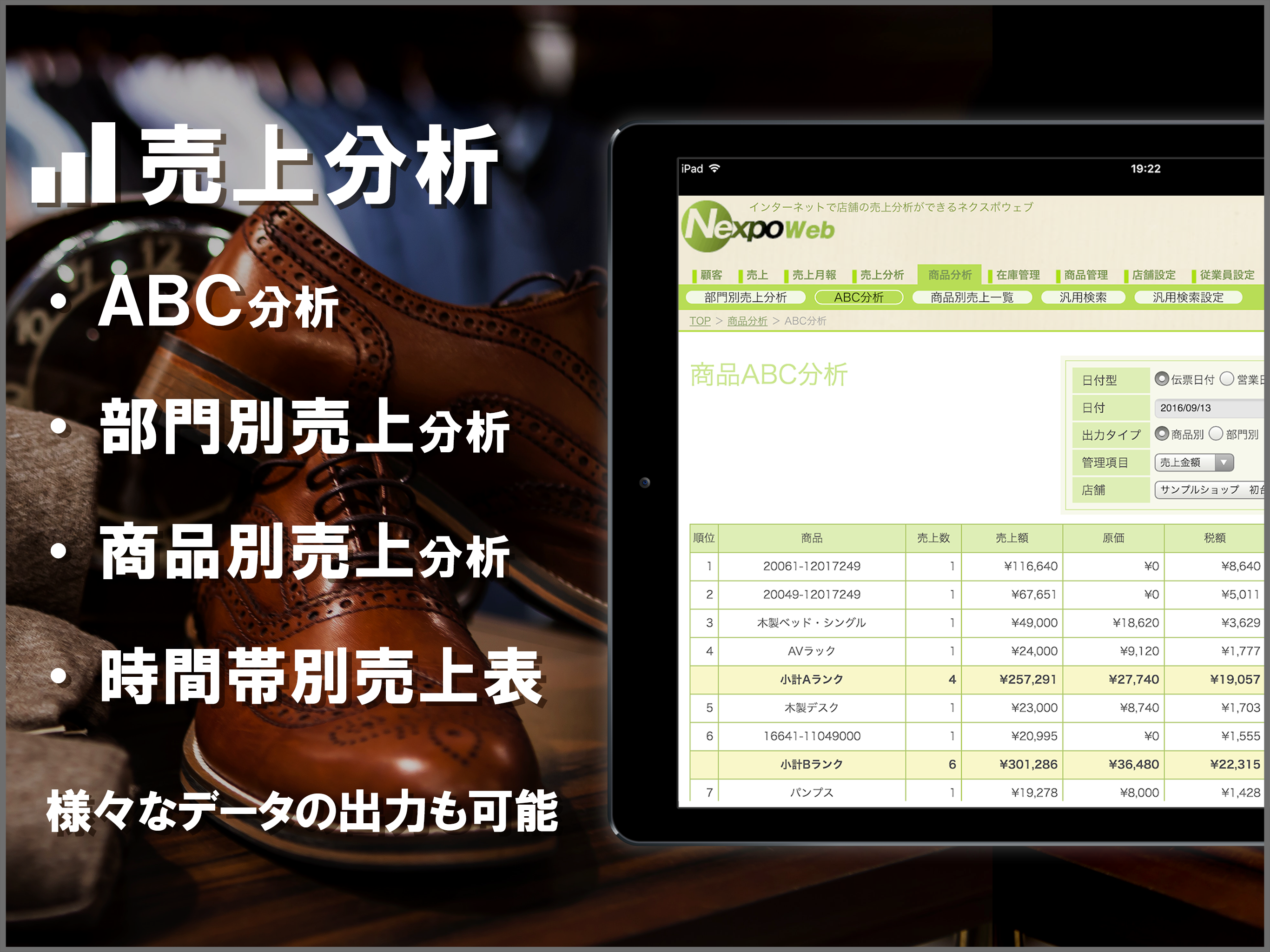 NEXPO POSレジ screenshot 3