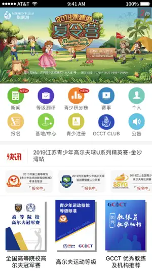 大正高尔夫 screenshot 1