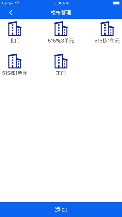 蹬蹬e管通 screenshot-4