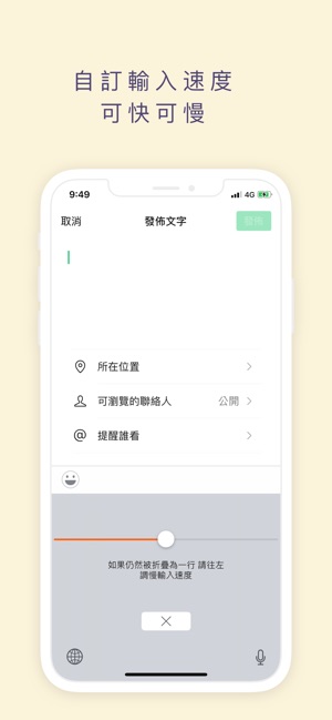 朋友圈輸入法 - 文字不折疊(圖3)-速報App