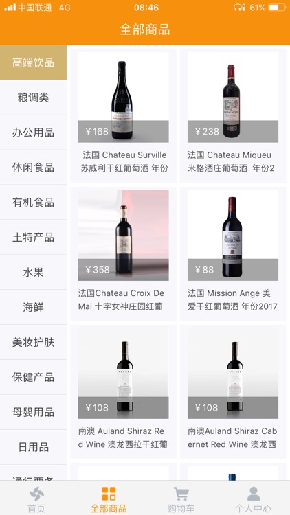 鼎骏商城 screenshot-3
