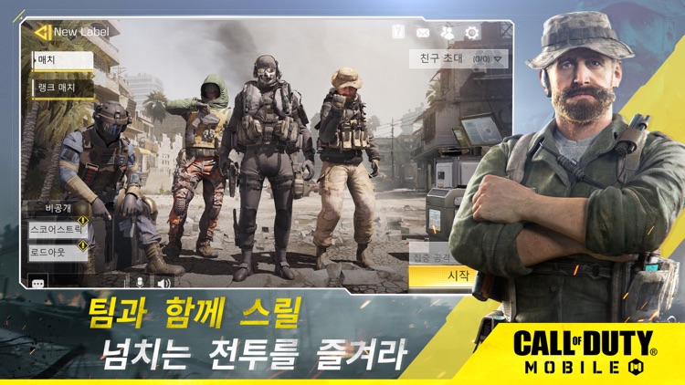 콜 오브 듀티: 모바일