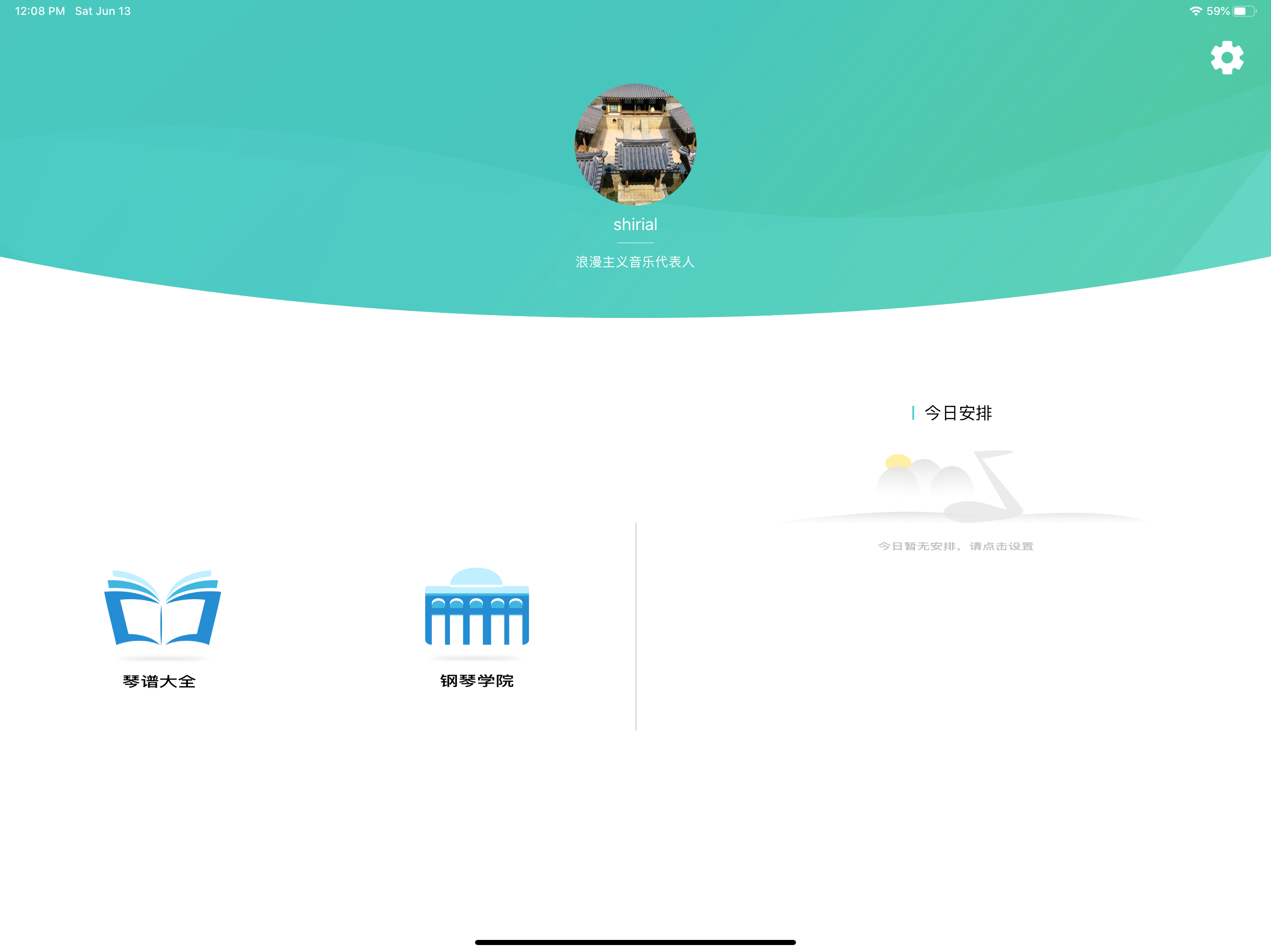 快乐学钢琴 screenshot 5