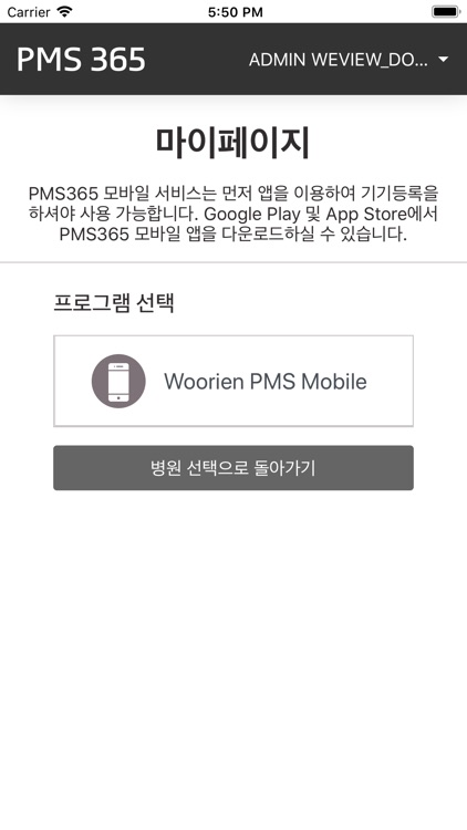 weMobile screenshot-5