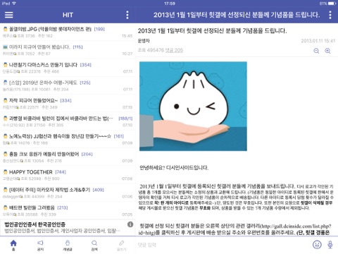 디시인사이드 - dcinside screenshot 3