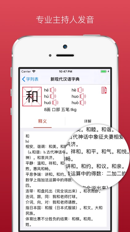 新现代汉语字典-2019成语词典最新版