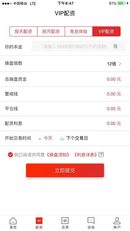 天臣配资-股票配资APP