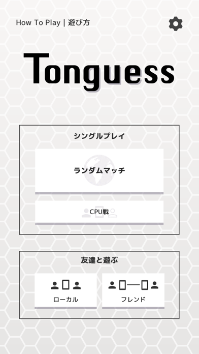 Tonguess Screenshot