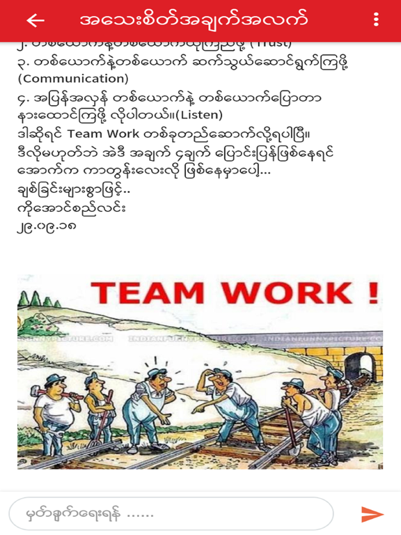 B2B Myanmar iPad screenshot 3 - News app